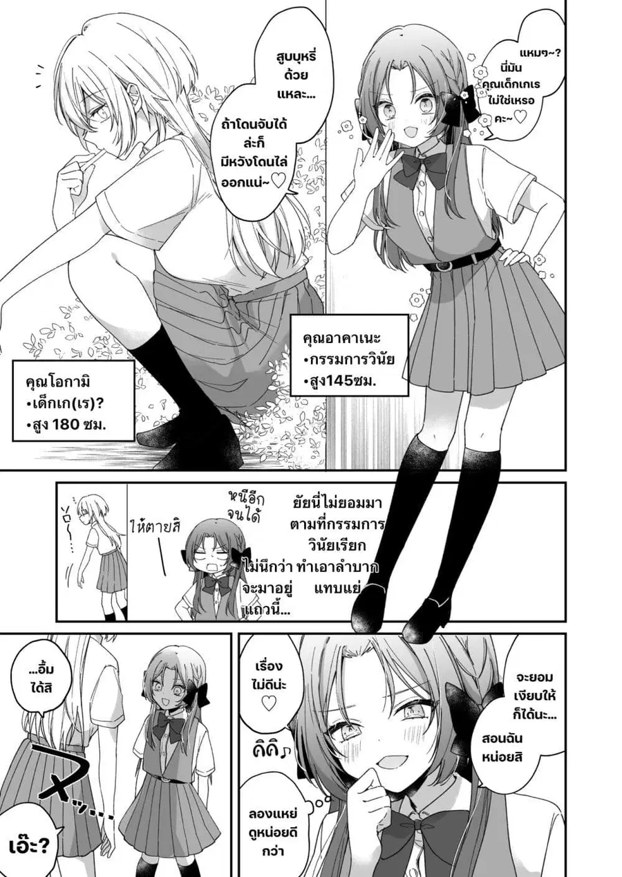Dare ka Ookami-san no Shitsukekata Shirimasen ka!? ใครก็ได้ ช่วยสั่งสอนคุณโอกามิที!? ตอนที่ 0.1 หน้า 1