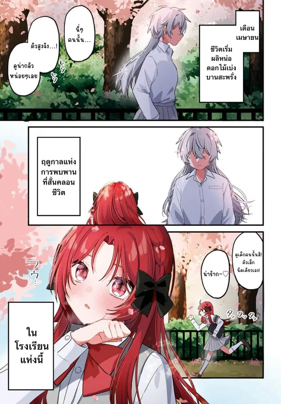 Dare ka Ookami-san no Shitsukekata Shirimasen ka!? ใครก็ได้ ช่วยสั่งสอนคุณโอกามิที!? ตอนที่ 1 หน้า 1