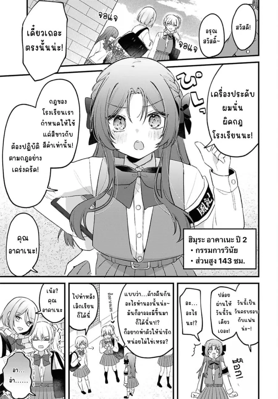 Dare ka Ookami-san no Shitsukekata Shirimasen ka!? ใครก็ได้ ช่วยสั่งสอนคุณโอกามิที!? ตอนที่ 1 หน้า 3