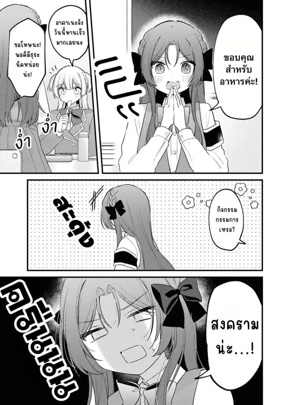 Dare ka Ookami-san no Shitsukekata Shirimasen ka!? ใครก็ได้ ช่วยสั่งสอนคุณโอกามิที!? ตอนที่ 2 หน้า 1