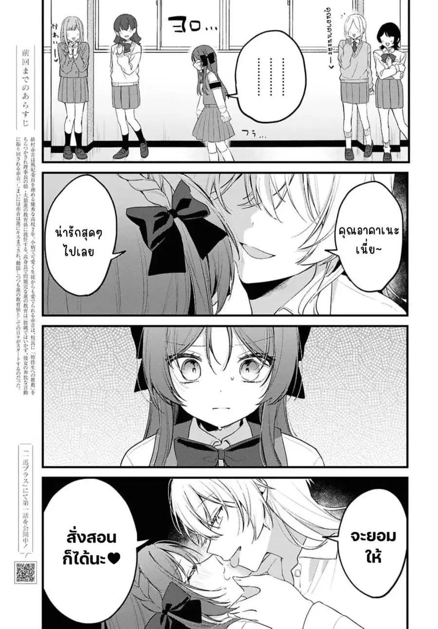 Dare ka Ookami-san no Shitsukekata Shirimasen ka!? ใครก็ได้ ช่วยสั่งสอนคุณโอกามิที!? ตอนที่ 2 หน้า 3