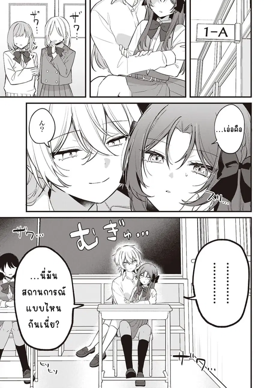 Dare ka Ookami-san no Shitsukekata Shirimasen ka!? ใครก็ได้ ช่วยสั่งสอนคุณโอกามิที!? ตอนที่ 3 หน้า 1