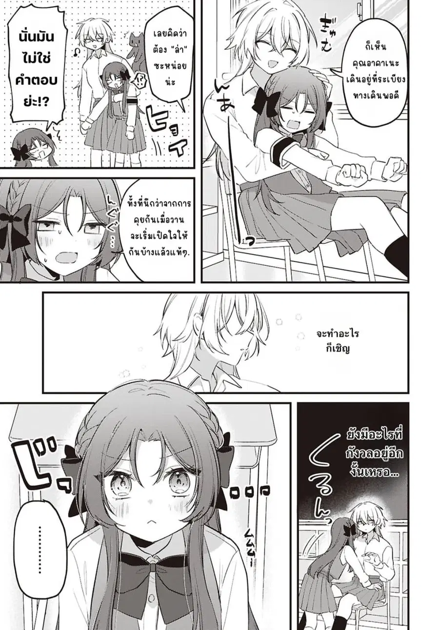 Dare ka Ookami-san no Shitsukekata Shirimasen ka!? ใครก็ได้ ช่วยสั่งสอนคุณโอกามิที!? ตอนที่ 3 หน้า 3