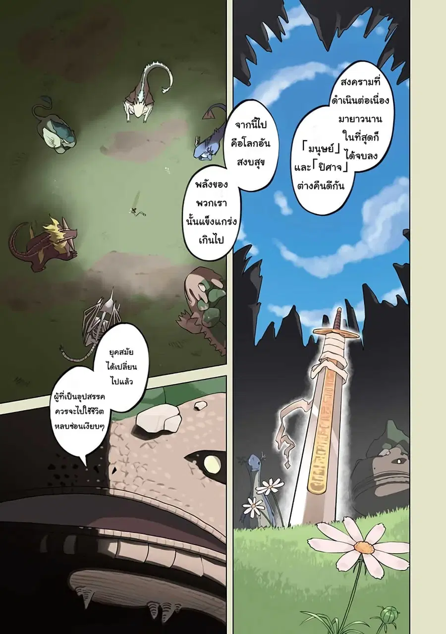 Dark Dragon King, To Slow Life ตอนที่ 1 หน้า 1