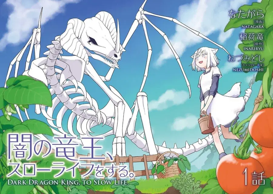 Dark Dragon King, To Slow Life ตอนที่ 1 หน้า 2