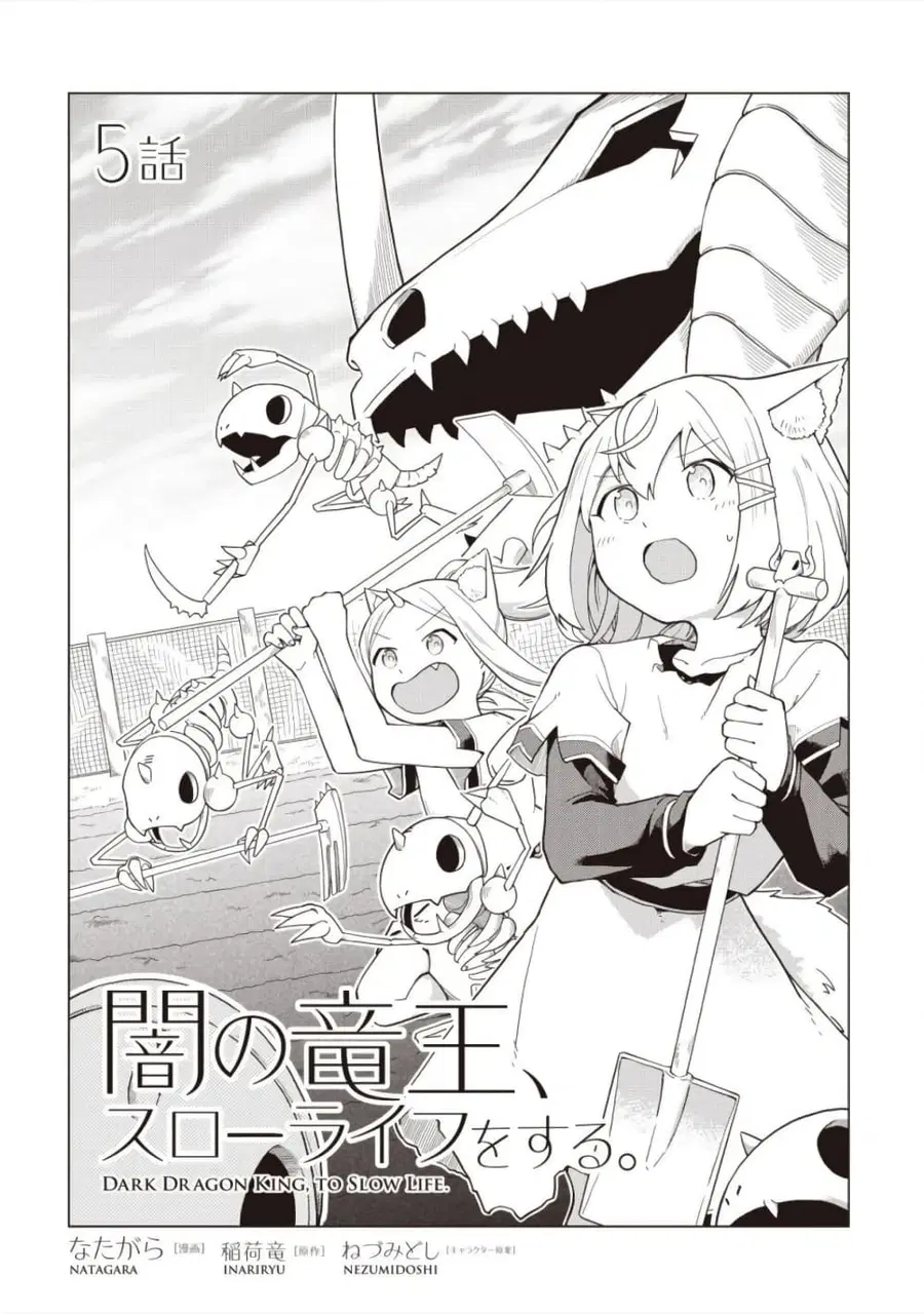 Dark Dragon King, To Slow Life ตอนที่ 5 หน้า 1