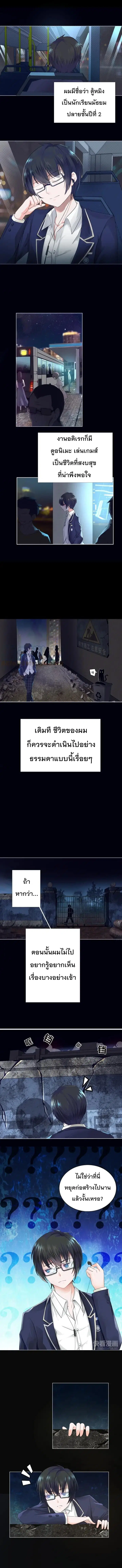 Dark Energy Engine ตอนที่ 1 หน้า 2