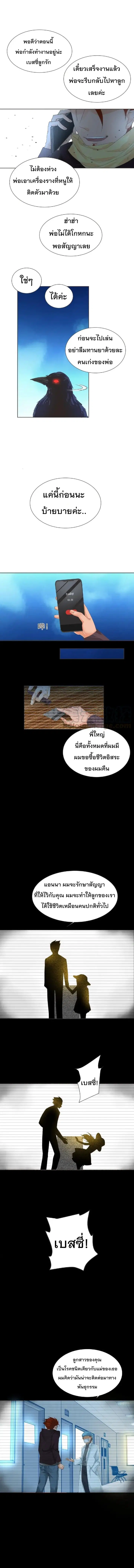 Dark Energy Engine ตอนที่ 11 หน้า 2