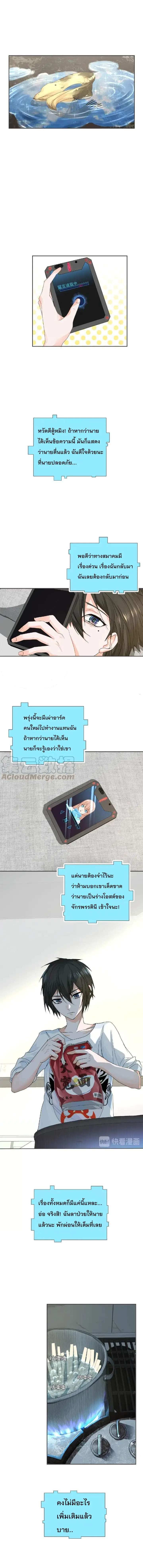 Dark Energy Engine ตอนที่ 14 หน้า 2