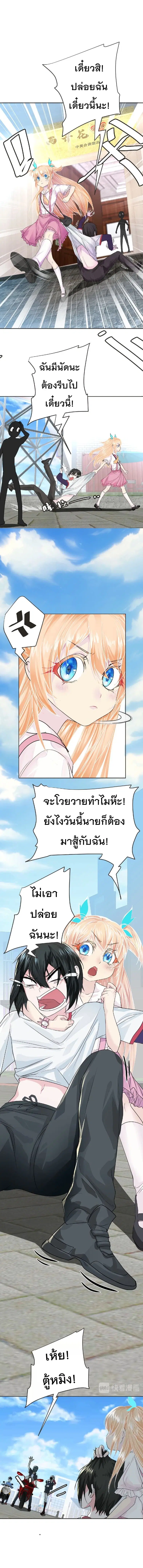 Dark Energy Engine ตอนที่ 17 หน้า 2