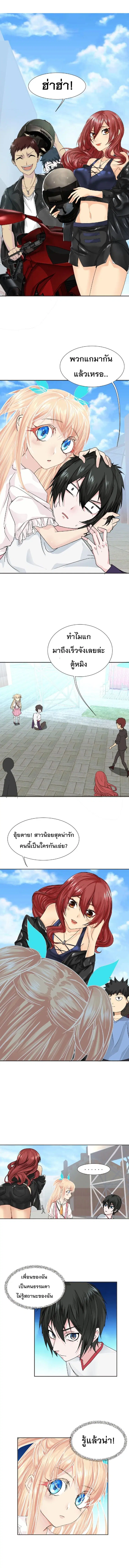 Dark Energy Engine ตอนที่ 17 หน้า 3