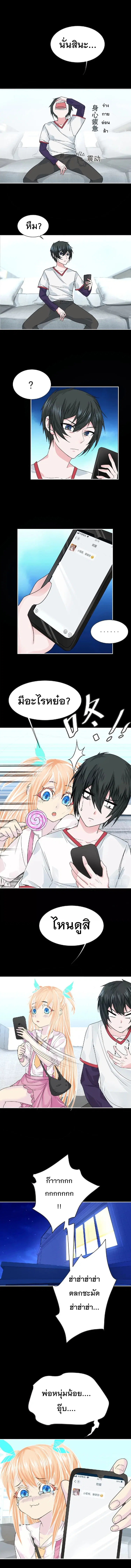 Dark Energy Engine ตอนที่ 18 หน้า 3