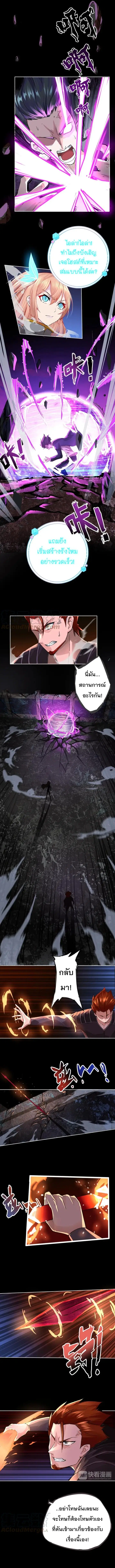 Dark Energy Engine ตอนที่ 2 หน้า 2