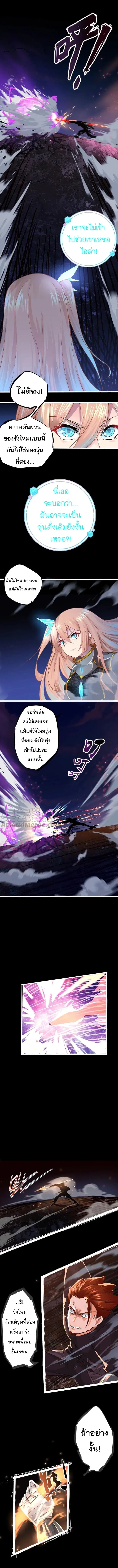 Dark Energy Engine ตอนที่ 2 หน้า 3