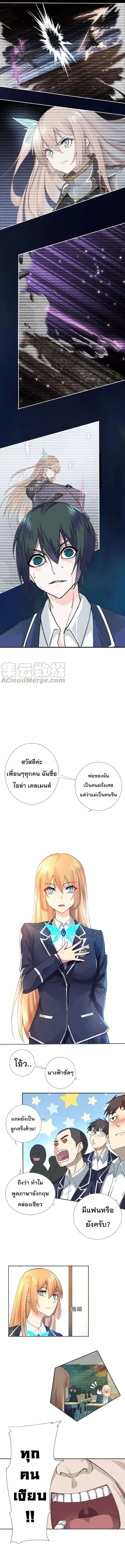 Dark Energy Engine ตอนที่ 4 หน้า 2