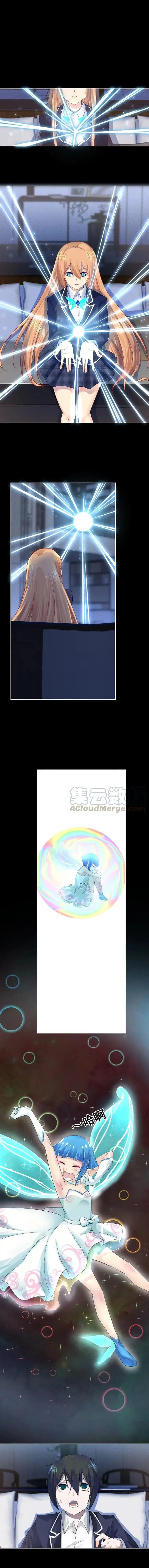 Dark Energy Engine ตอนที่ 5 หน้า 2