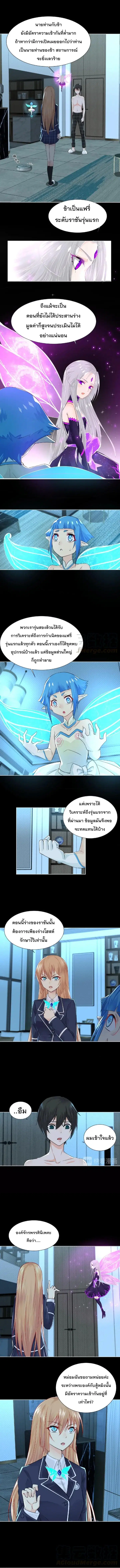 Dark Energy Engine ตอนที่ 7 หน้า 2