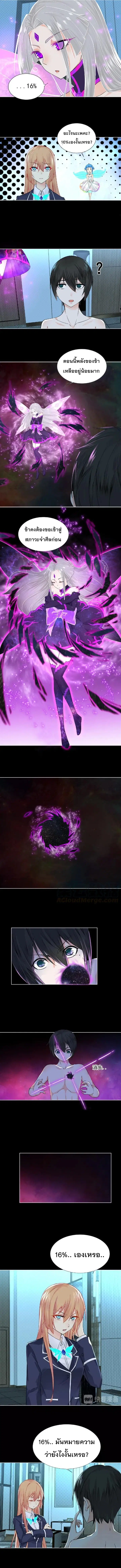 Dark Energy Engine ตอนที่ 7 หน้า 3