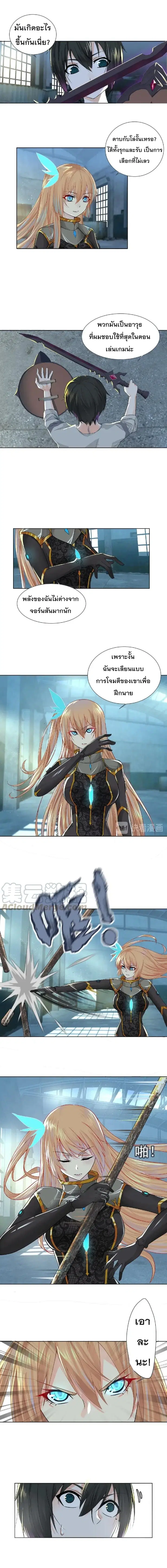 Dark Energy Engine ตอนที่ 8 หน้า 2