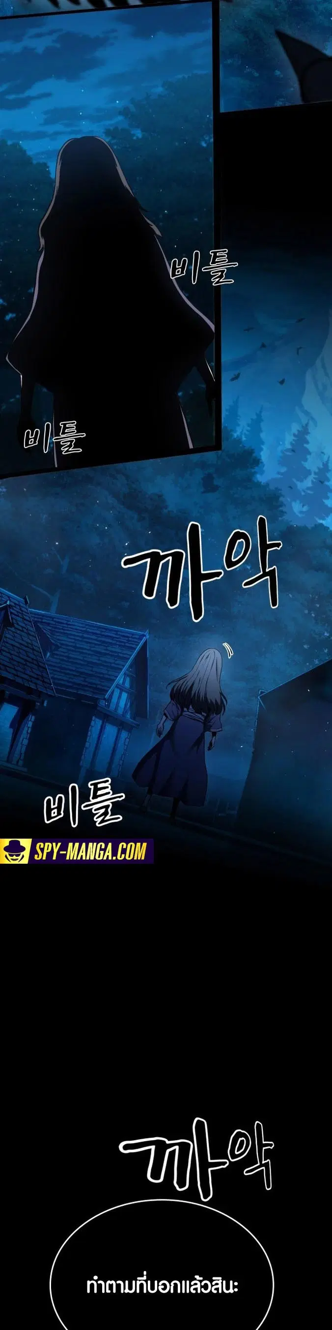 Dark Fantasy Paladin ตอนที่ 1 หน้า 2