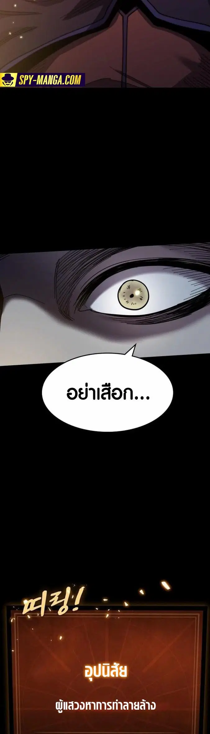 Dark Fantasy Paladin ตอนที่ 2 หน้า 3