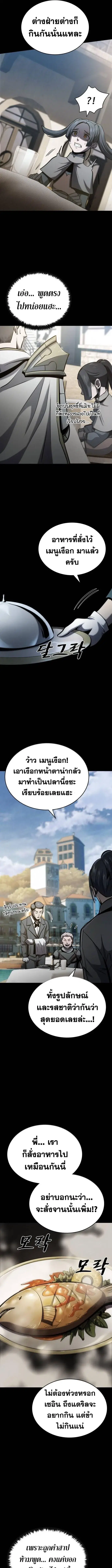 Dark Fantasy Paladin ตอนที่ 27 หน้า 3