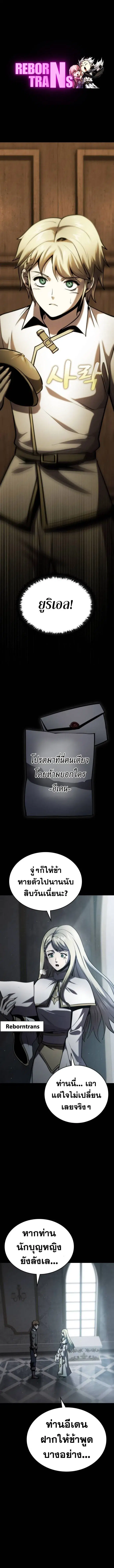 Dark Fantasy Paladin ตอนที่ 28 หน้า 1