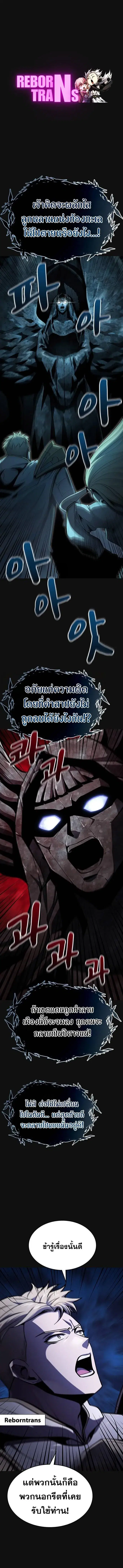 Dark Fantasy Paladin ตอนที่ 30 หน้า 1