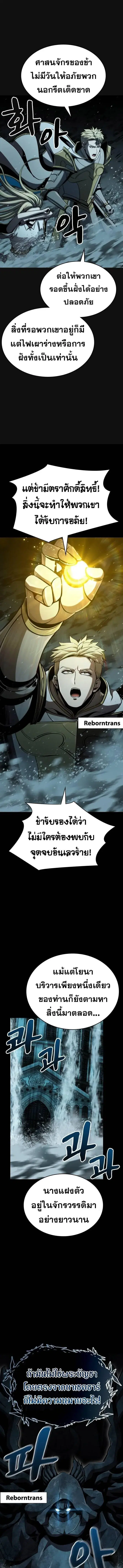 Dark Fantasy Paladin ตอนที่ 30 หน้า 2