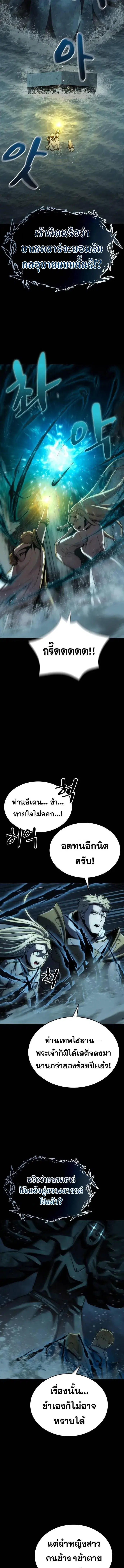 Dark Fantasy Paladin ตอนที่ 30 หน้า 3