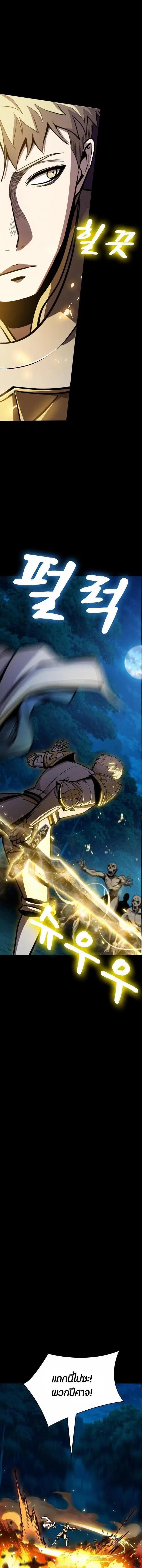 Dark Fantasy Paladin ตอนที่ 5 หน้า 2