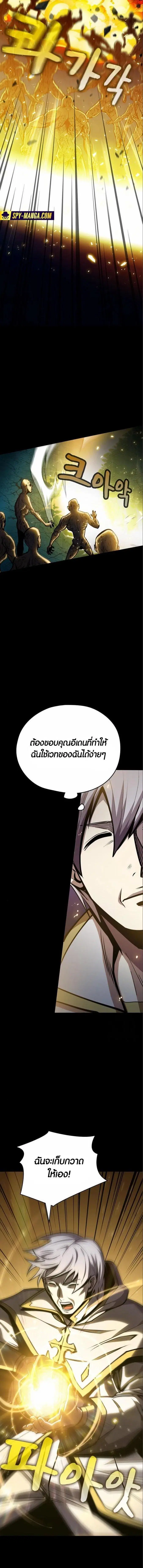 Dark Fantasy Paladin ตอนที่ 5 หน้า 3