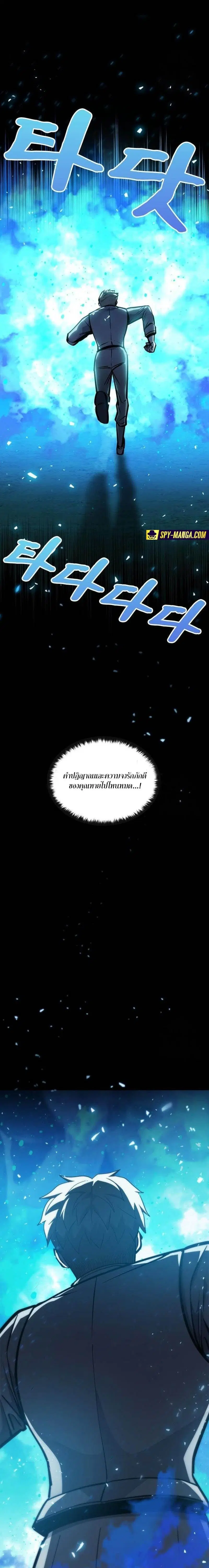 Dark Fantasy Paladin ตอนที่ 7 หน้า 3
