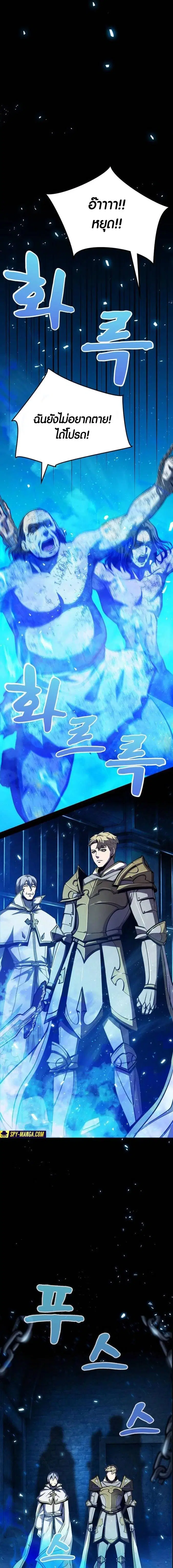 Dark Fantasy Paladin ตอนที่ 8 หน้า 2