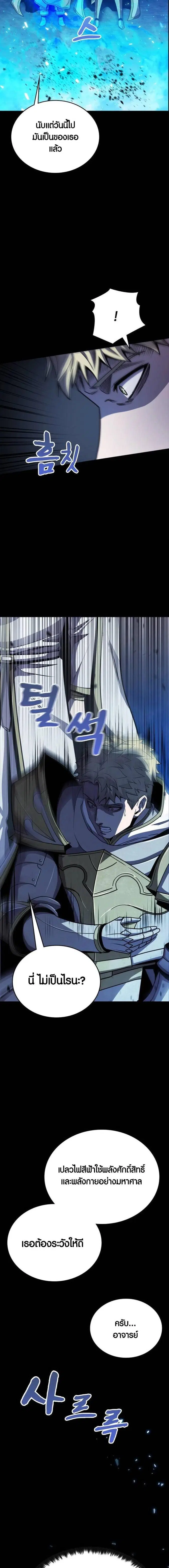 Dark Fantasy Paladin ตอนที่ 8 หน้า 3