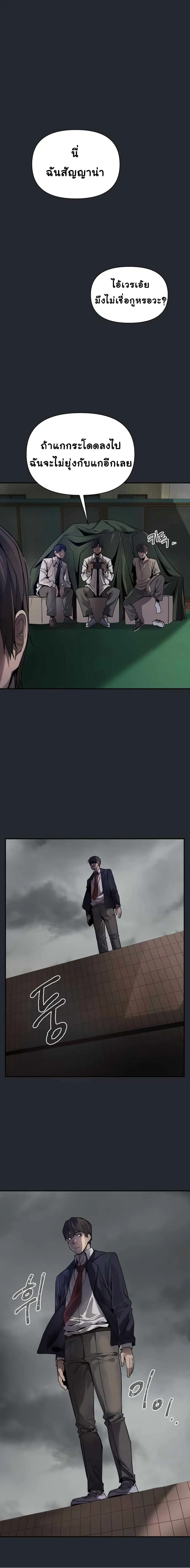 Dark Hole: Another Survivor ตอนที่ 1 หน้า 2
