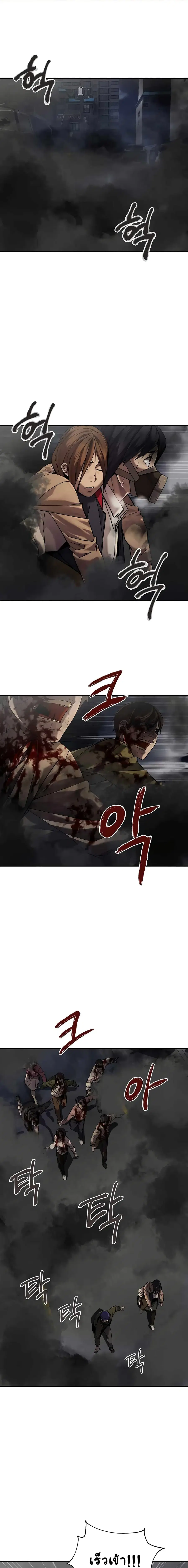 Dark Hole: Another Survivor ตอนที่ 3 หน้า 2