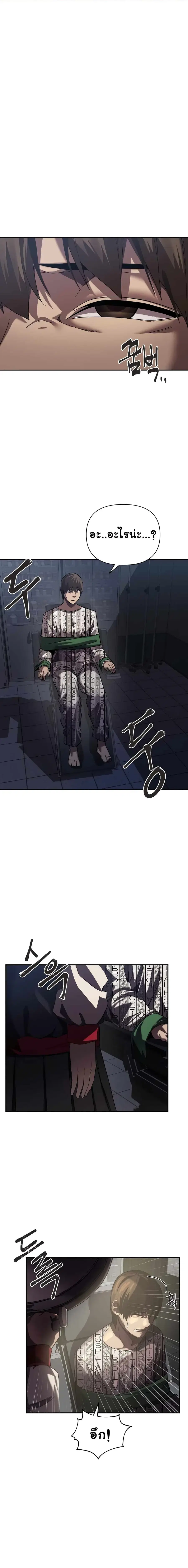 Dark Hole: Another Survivor ตอนที่ 4 หน้า 2