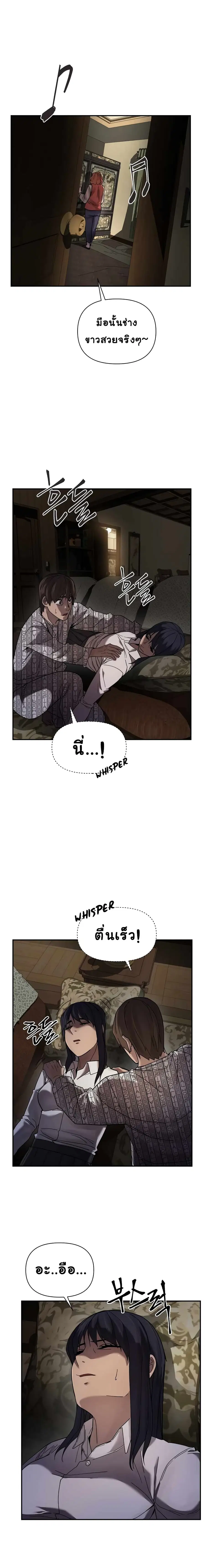Dark Hole: Another Survivor ตอนที่ 6 หน้า 3
