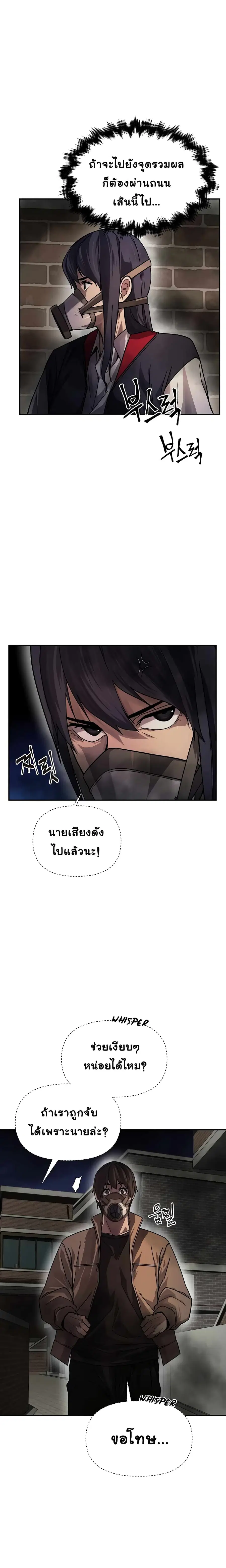 Dark Hole: Another Survivor ตอนที่ 7 หน้า 3