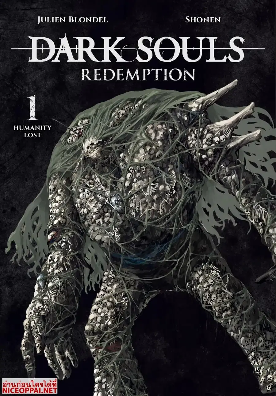 Dark Souls: Redemption ตอนที่ 0 หน้า 1