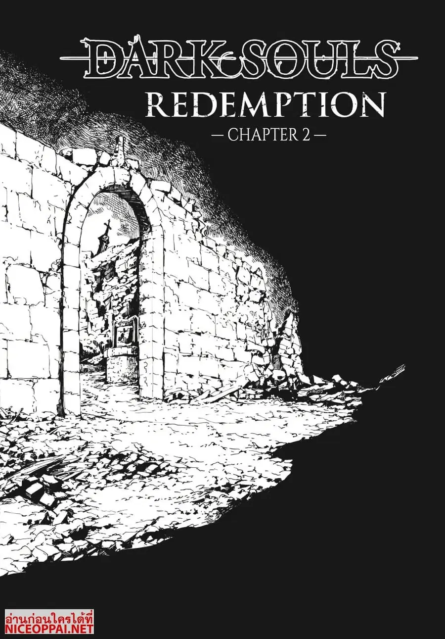 Dark Souls: Redemption ตอนที่ 2 หน้า 1