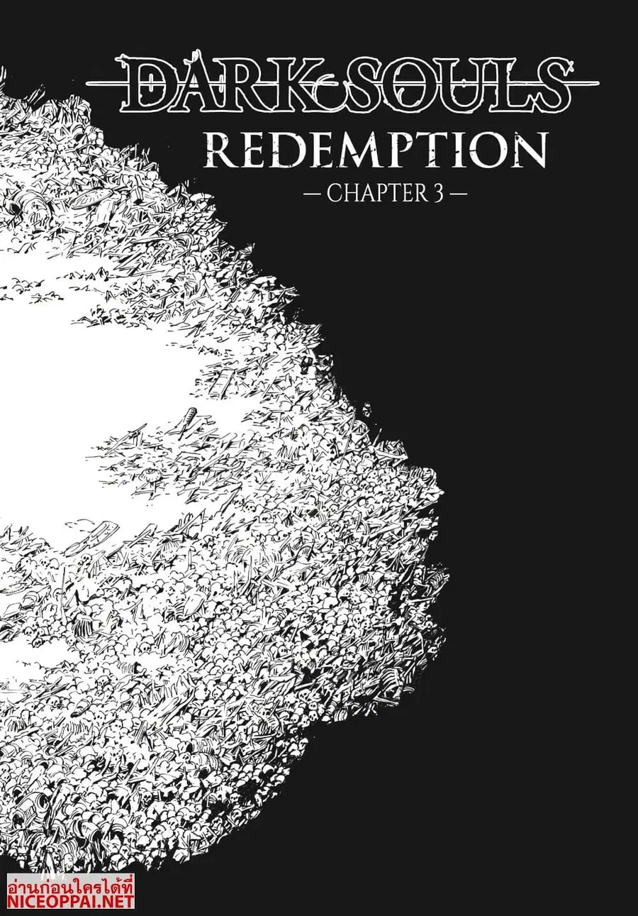 Dark Souls: Redemption ตอนที่ 3 หน้า 1