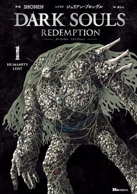 ปก Dark Souls: Redemption มังงะญี่ปุ่น แปลไทย