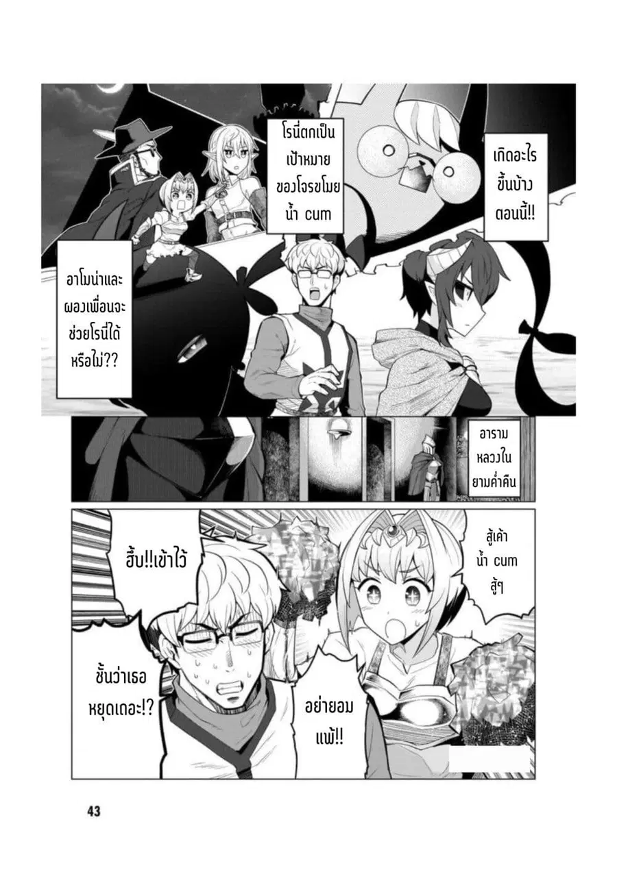 Dark Summoner to Dekiteiru ตอนที่ 4 หน้า 2
