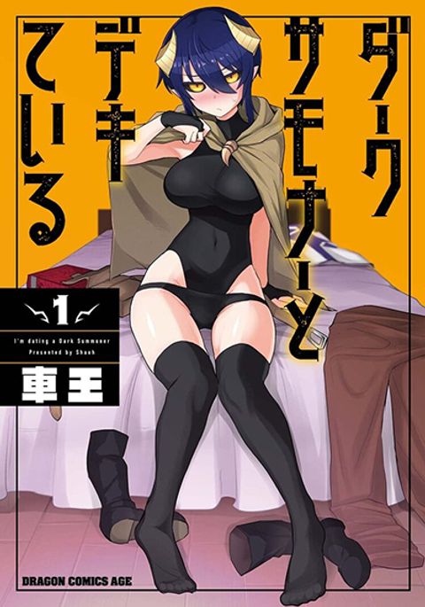 ปก Dark Summoner to Dekiteiru มังงะญี่ปุ่น แปลไทย