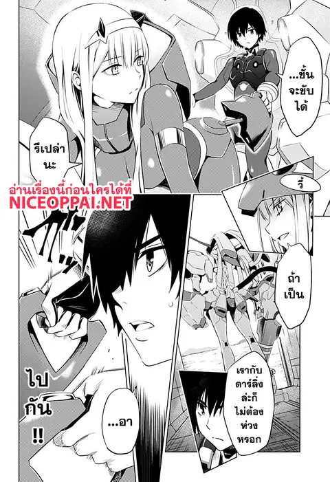 DARLING in the FRANXX ตอนที่ 10 หน้า 2