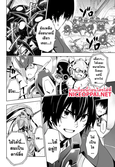 DARLING in the FRANXX ตอนที่ 11 หน้า 2