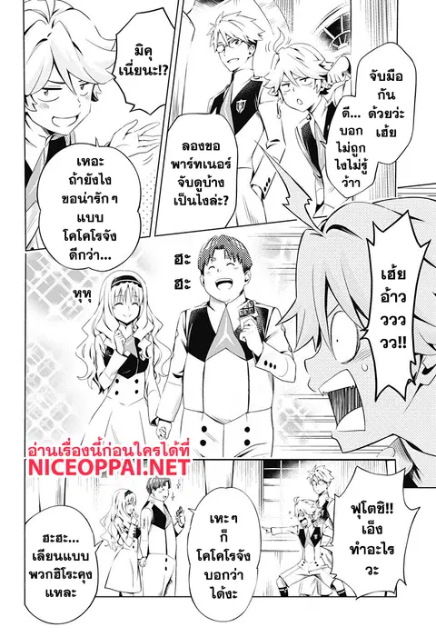 DARLING in the FRANXX ตอนที่ 13 หน้า 2