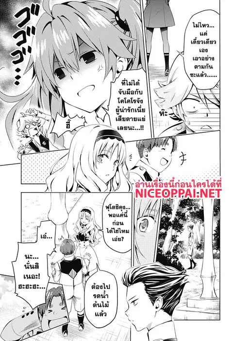DARLING in the FRANXX ตอนที่ 13 หน้า 3